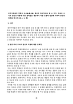 방송통신대_동물사료학_국내 축산농가에서 사육되고 있는 주요 경제동물(소, 돼지, 닭)의 경영비 중-5