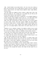 방송통신대_동물사료학_국내 축산농가에서 사육되고 있는 주요 경제동물(소, 돼지, 닭)의 경영비 중-6