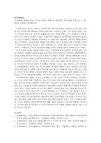 조직행동론_직무만족에 영향을 미치는 주요한 원인은 무엇이라 생각하며, -1
