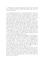학은제_토론글-4
