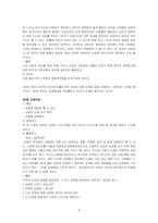 부모 양육행동 및 태도의 변화를 통한 자녀의 자존감 증진 프로그램-4