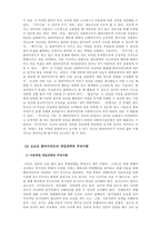 사회복지실천론_사회복지사가 실천 현장에서 만나게 되는 다양한 클라이언트 중에 보호가 필요한 사람들에 대한 개입이 소개되어 있습니다. 이러한 대상자들을 위한 개입전략과 주의사항, -4