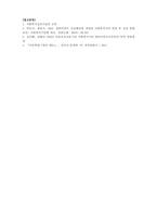 사회복지실천론_사회복지사가 실천 현장에서 만나게 되는 다양한 클라이언트 중에 보호가 필요한 사람들에 대한 개입이 소개되어 있습니다. 이러한 대상자들을 위한 개입전략과 주의사항, -7