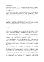 상담심리학-효과적인 감정 반영에 대하여 기술하시오.-4