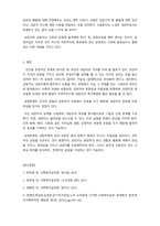 상담심리학-효과적인 감정 반영에 대하여 기술하시오.-5