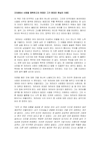 에세이(도서)_위대한 개츠비_프랜시스 스콧 피츠제럴드-2