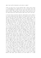 에세이(도서)_위대한 개츠비_프랜시스 스콧 피츠제럴드-3