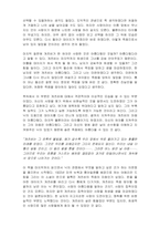 에세이(도서)_위대한 개츠비_프랜시스 스콧 피츠제럴드-4