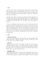 사회복지정책론_영국의 베버리지 보고서에 대해서 상세하게 설명하세요.-2
