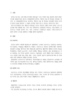 아동복지론-프로이드가 말한 성격의 구조에서 원초-2