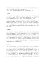 아동복지론-프로이드가 말한 성격의 구조에서 원초-3