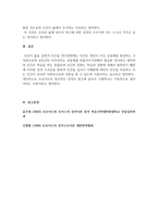 아동복지론-프로이드가 말한 성격의 구조에서 원초-4