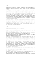 성행동의심리학_성욕의 남녀차이는 존재하는가 그것은 유전인가 학습인가 그리고 -2