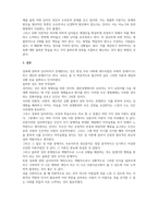 성행동의심리학_성욕의 남녀차이는 존재하는가 그것은 유전인가 학습인가 그리고 -3
