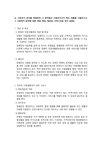 사회복지학개론_사회복지 분야를 택일하여 그-2