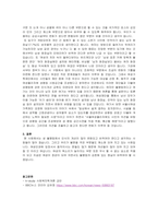여성복지론 직업인이 남성인 경우에는 직업명을 그대로 쓰지만 여성의 경우에는 명칭에_여_를 붙여 여교사, 여류작가, 여의사 등을 붙여서 사용 -2