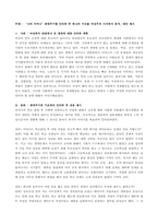여성복지론 레포트 나의 어머니_생애주기별 인터뷰-1