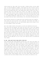 여성복지론 레포트 나의 어머니_생애주기별 인터뷰-2