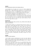 학점은행제(토론) 교육심리학, 대인관계의심리학, 무역학개론, 상담이론과실-2