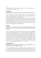 학점은행제(토론) 교육심리학, 대인관계의심리학, 무역학개론, 상담이론과실-3