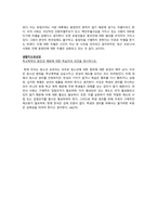 학점은행제(토론) 교육심리학, 대인관계의심리학, 무역학개론, 상담이론과실-4