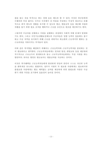 우리나라 사회보험과 공공부조에 대-3