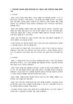 한국사의이해_1910년대와 1920년대 일제의 통치방식을 비교 서술하고, 일제-2
