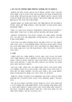 한국사의이해_1910년대와 1920년대 일제의 통치방식을 비교 서술하고, 일제-3