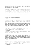 사회복지행정론 1. 현재 각 시도에서 진행되고 있는 복지사업을 하나 선정하여 사회복지행정의 과정 POSDCoRBE에 따라 작성하시오. 2. 사-2
