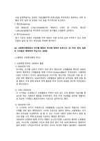 사회복지행정론 1. 현재 각 시도에서 진행되고 있는 복지사업을 하나 선정하여 사회복지행정의 과정 POSDCoRBE에 따라 작성하시오. 2. 사-3