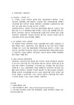 사회복지행정론 1. 현재 각 시도에서 진행되고 있는 복지사업을 하나 선정하여 사회복지행정의 과정 POSDCoRBE에 따라 작성하시오. 2. 사-4