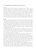 자원봉사센터의 효율적 운영과 바람직한 운영방안에 대한 의견을 제시-1