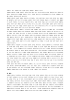 자원봉사센터의 효율적 운영과 바람직한 운영방안에 대한 의견을 제시-2