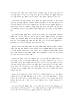 성찰의인문학_1. 인문학을 배우는 이유, 교양교육의 의미와 목표2. 훌륭한 삶-5
