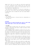 학점은행제(토론)_가족관계론, 결혼과가족, 상담심리학, 심리학개-5
