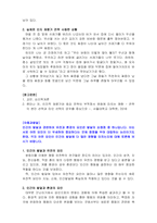 학점은행제(토론)_가족관계론, 결혼과가족, 상담심리학, 심리학개-6