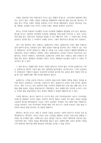 소비자행동_가장 좋아하는 브랜드 2개를 선정하고, 그 -2