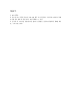 보육학개론_영유아를 위한 보육환경의 실내외놀이 환경 구성에-6
