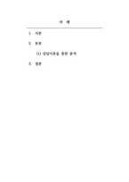 상담심리학_상담관련 영화 감상 후 수업시간에 학습한 이론을 토대로 분석해보기-2
