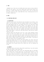 상담심리학_상담관련 영화 감상 후 수업시간에 학습한 이론을 토대로 분석해보기-3