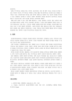 상담심리학_상담관련 영화 감상 후 수업시간에 학습한 이론을 토대로 분석해보기-4