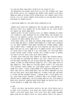 영유아보육프로그램개발과평가_영유아 프로그램의 사회 문화적 배경에-4