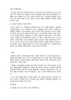 인간관계론-(9강 3차시 13쪽에-4
