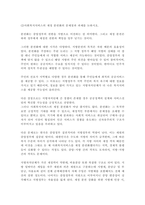 사회복지서비스의 재정분권화의 문제점과 과제를 논하시오.-1