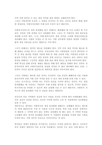 사회복지서비스의 재정분권화의 문제점과 과제를 논하시오.-2
