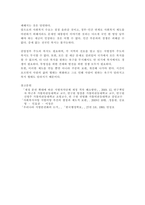 사회복지서비스의 재정분권화의 문제점과 과제를 논하시오.-3