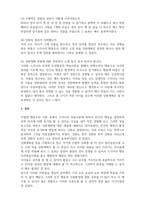 인간행동과사회환경_5주 1강 스키너의 행동주의이론에서 강화계획이라는 개념을 학습한 바 있습니다-5
