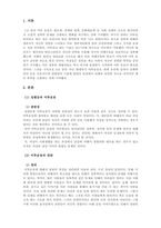 사회학개론_성평등을 주제로 찬반이 갈리거나 문제-3