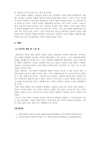 사회학개론_성평등을 주제로 찬반이 갈리거나 문제-4