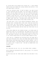 중국차문화_(한국차, 청춘을 만나다)를 보고 평가 및 연관된 주제 글쓰기-3
